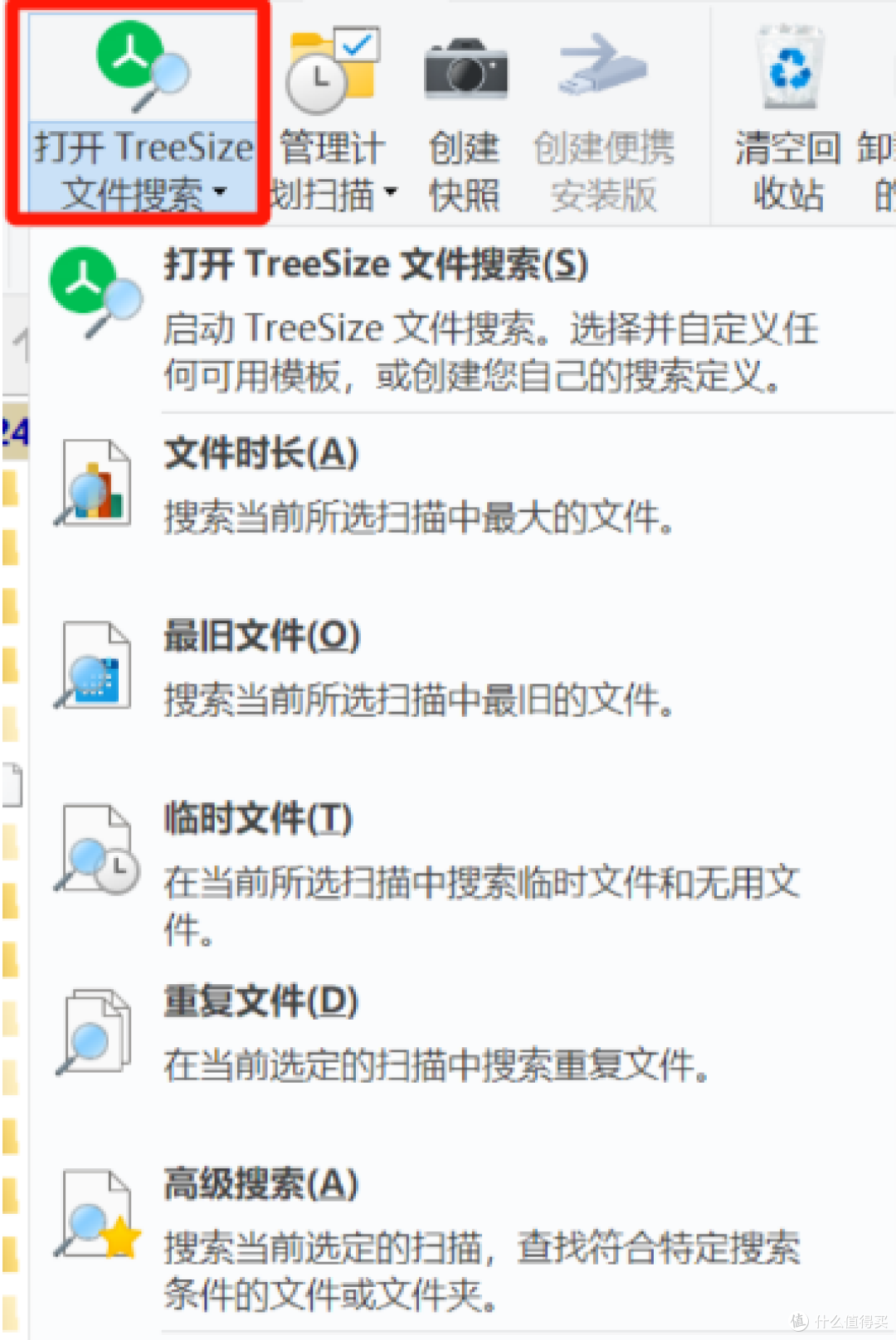 C盘爆满怎么办?推荐一款实用工具磁盘垃圾清理器TreeSize