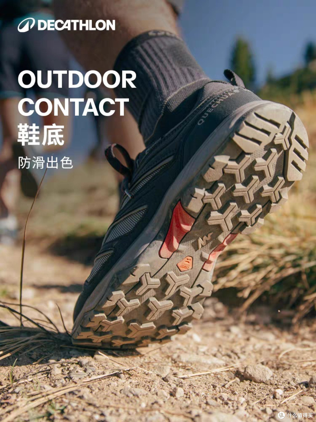 户外探险必备:迪卡侬ODS登山鞋,你值得拥有。