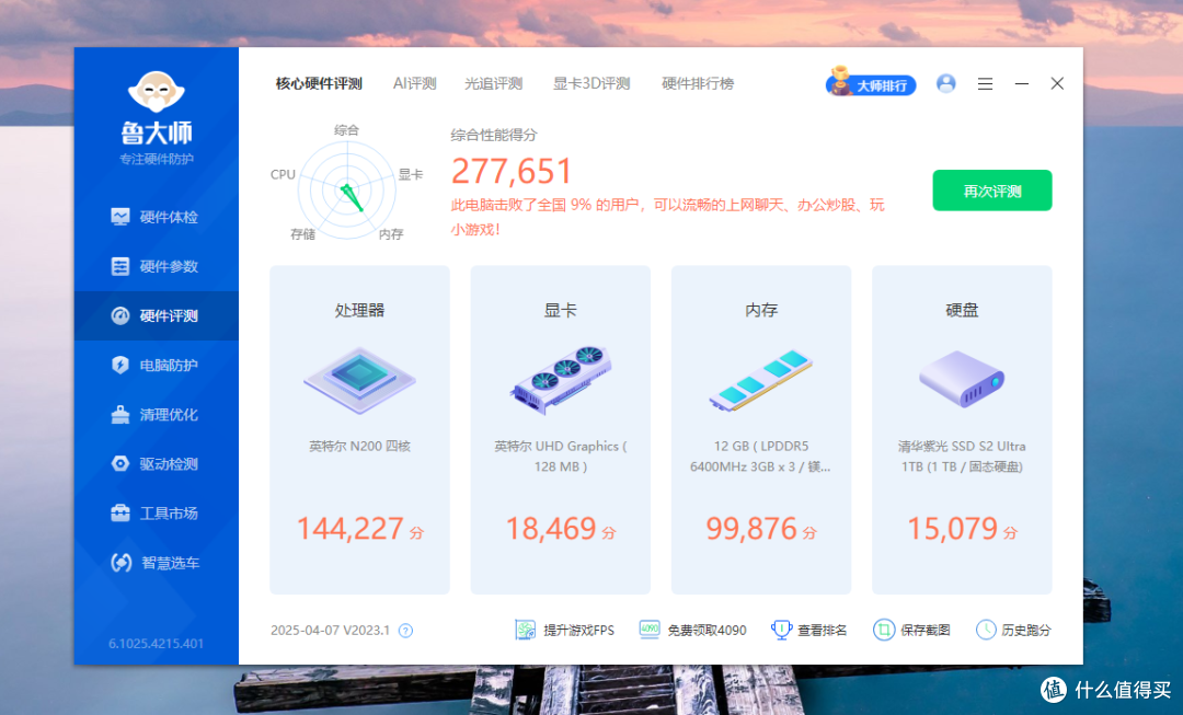 让玩家去折腾,给小白以易用:零刻Me Mini六盘位全闪小主机分享