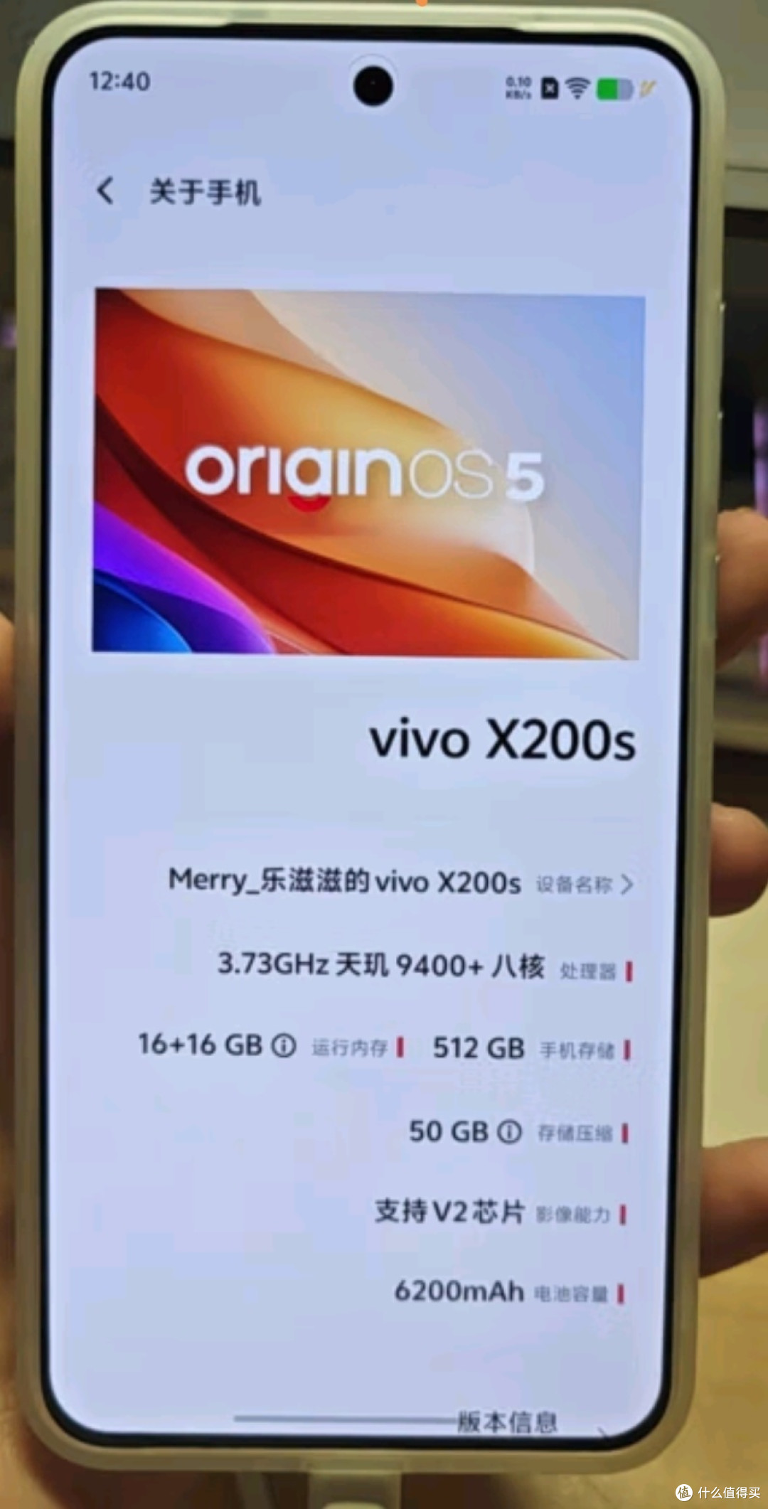 vivo X200s 16GB+512GB 直白 国家补贴 蔡司超级潜望长焦