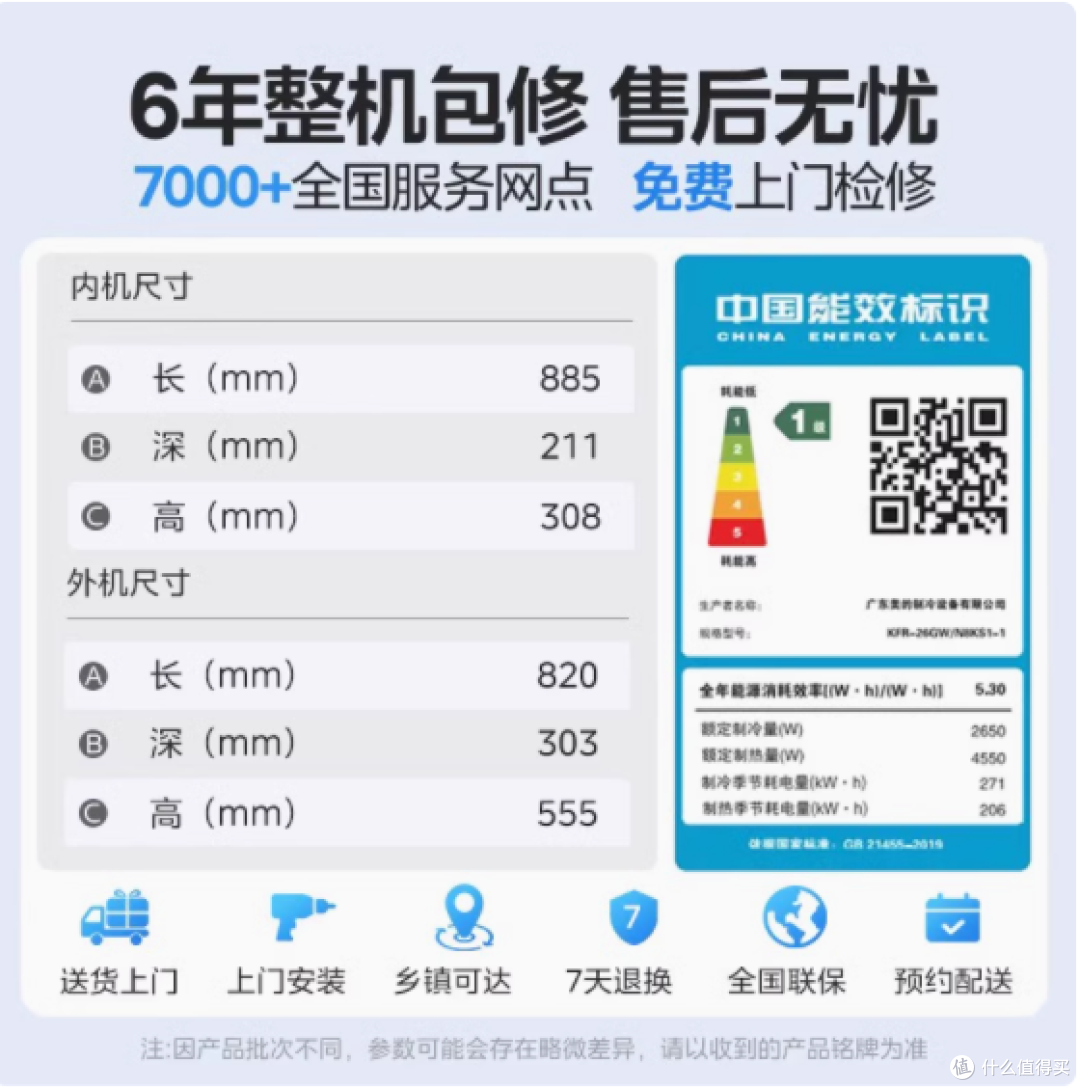 美的空调一级能效酷省电大1匹挂机:极地白,你的理想之选