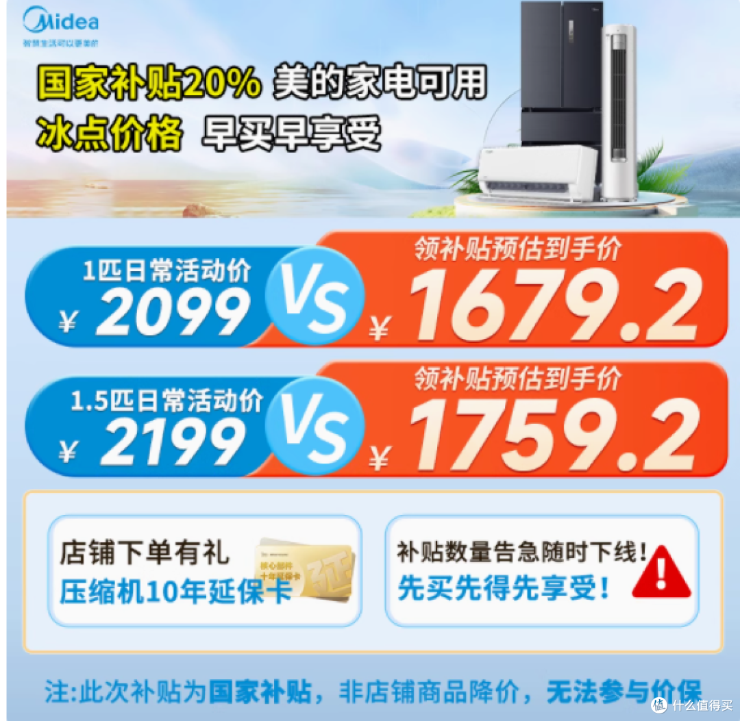 美的空调一级能效酷省电大1匹挂机:极地白,你的理想之选