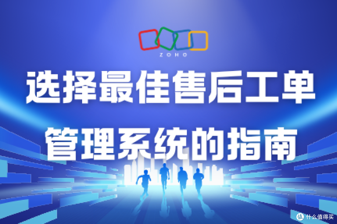 选择售后工单管理系统:提升客户满意度的策略