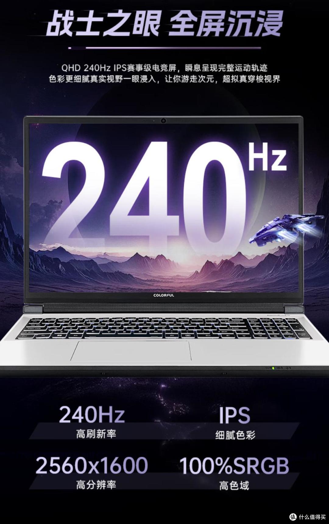 国补 7999！七彩虹隐星 P16 Pro RTX 5070Ti，开启次世代游戏纪元