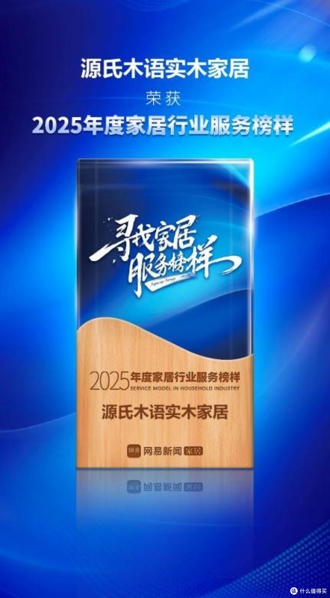 源氏木语餐桌：匠心独运，构筑家居品质生活