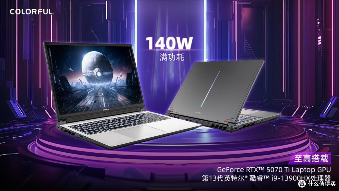 锁定国补 7999!七彩虹隐星 P16ProRTX 5070Ti,引领游戏本新潮流