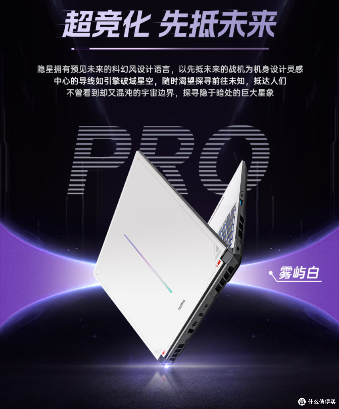 锁定国补 7999!七彩虹隐星 P16ProRTX 5070Ti,引领游戏本新潮流