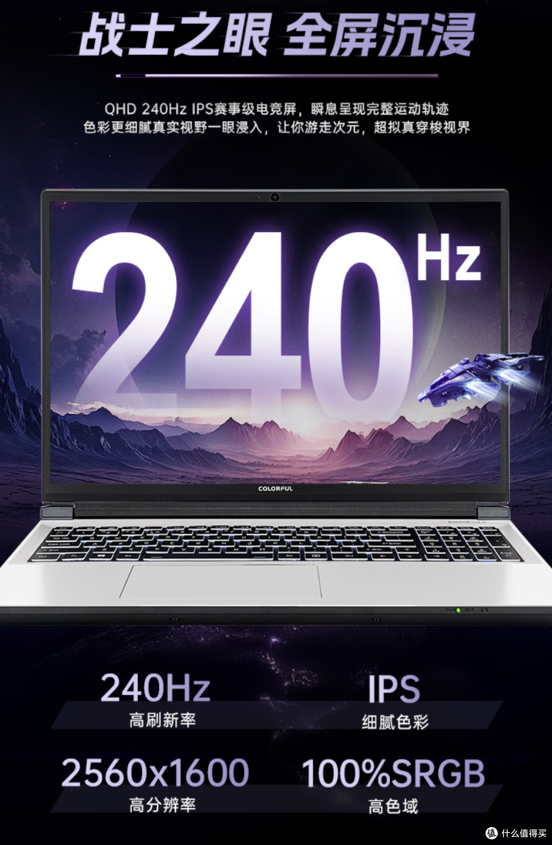 锁定国补 7999!七彩虹隐星 P16ProRTX 5070Ti,引领游戏本新潮流