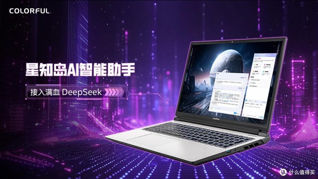 锁定国补 7999!七彩虹隐星 P16ProRTX 5070Ti,引领游戏本新潮流