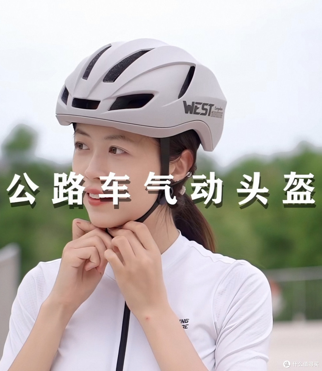 救命!挖到骑行党本命头盔!西骑者这款闭眼冲不后悔