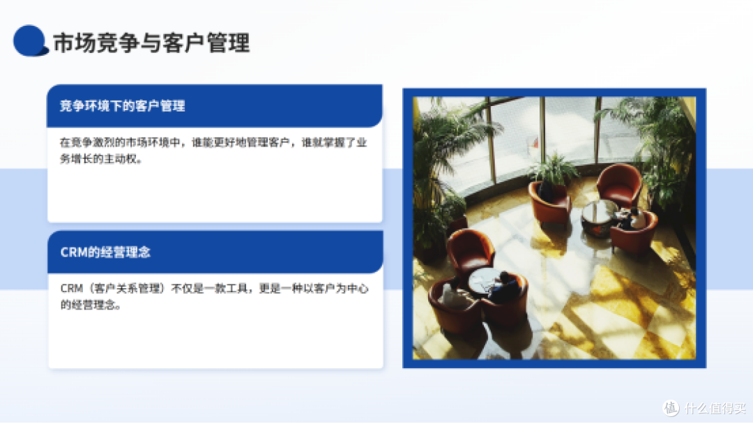 CRM,让客户关系成为企业持续增长的引擎