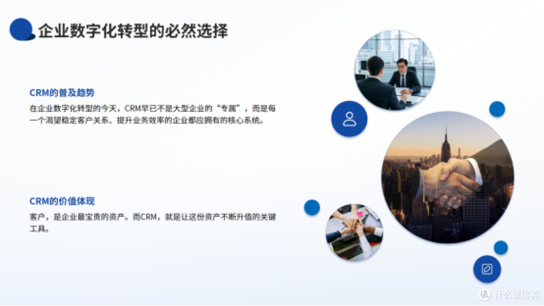 CRM，让客户关系成为企业持续增长的引擎