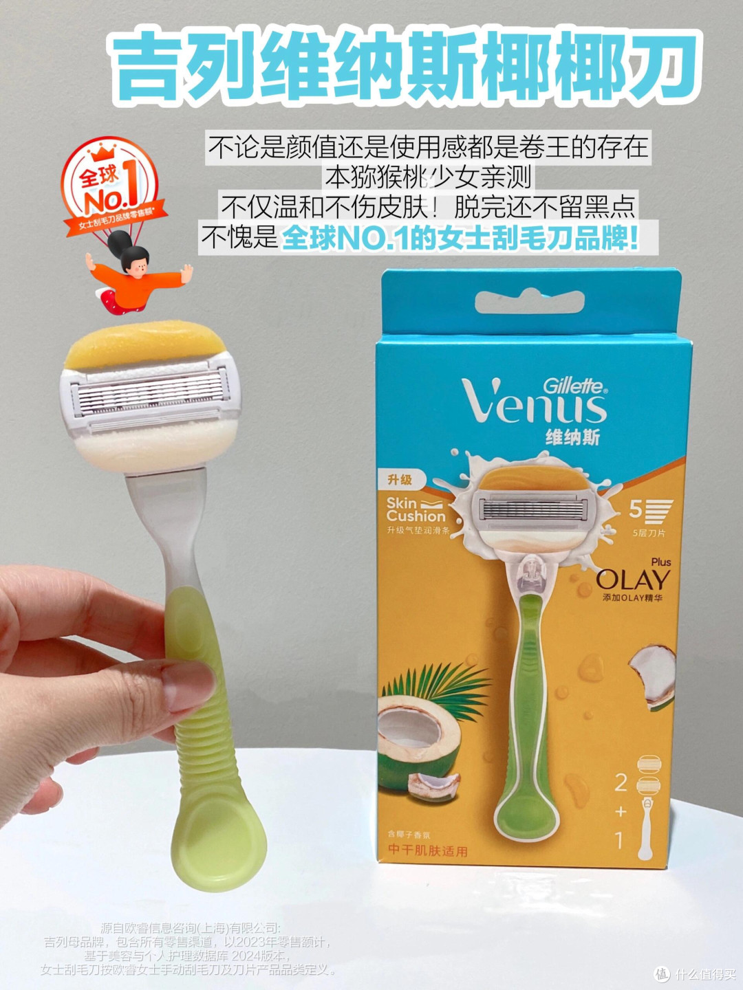 猕猴桃女孩狂喜!吊带自由靠这全球☝🏻刮毛刀