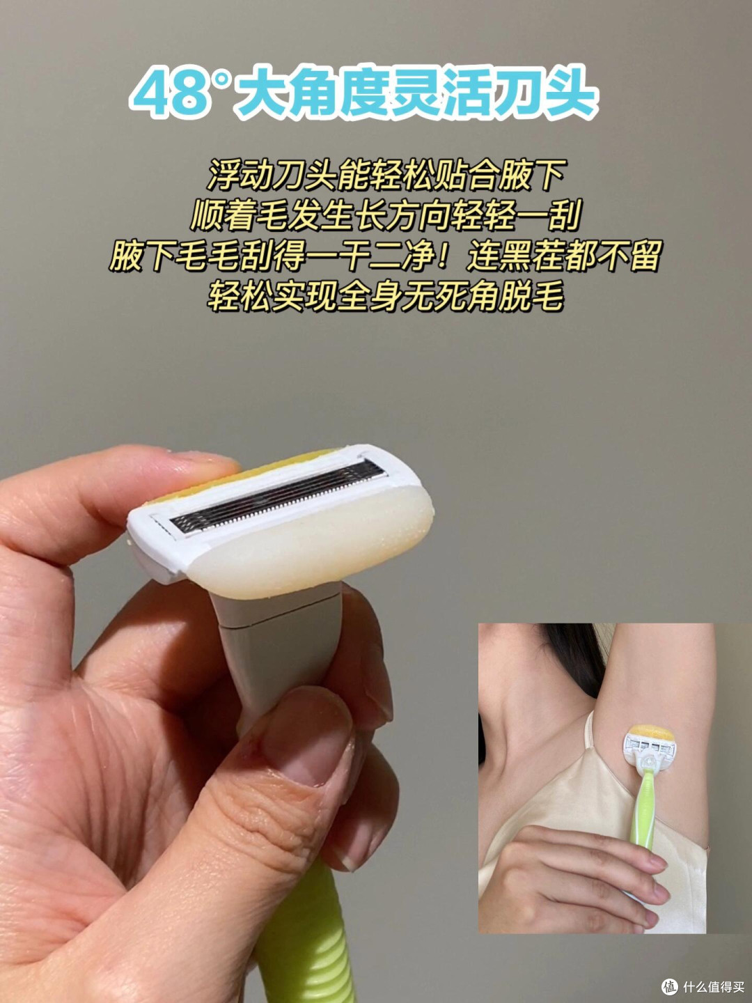 猕猴桃女孩狂喜!吊带自由靠这全球☝🏻刮毛刀