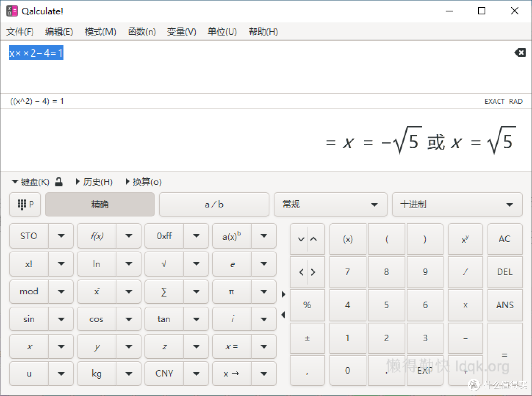 跨平台、全免费、全汉化的桌面计算器 Qalculate!