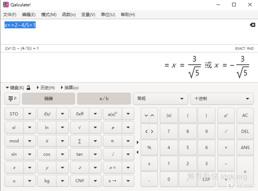 跨平台、全免费、全汉化的桌面计算器 Qalculate!