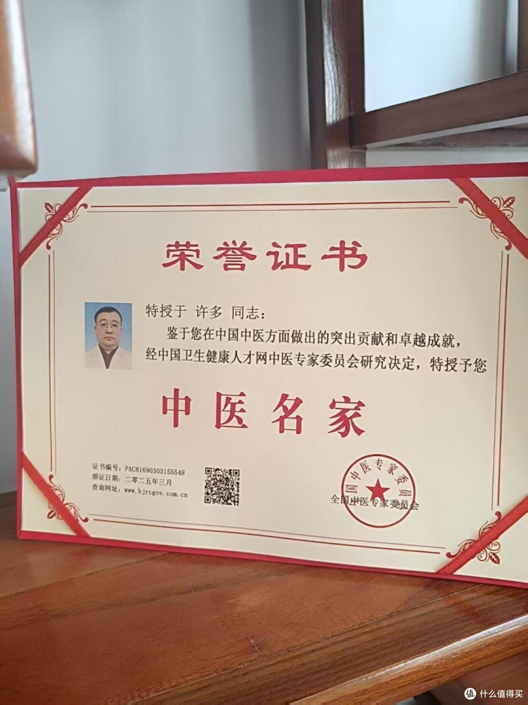 国医名师中医传承人--许多