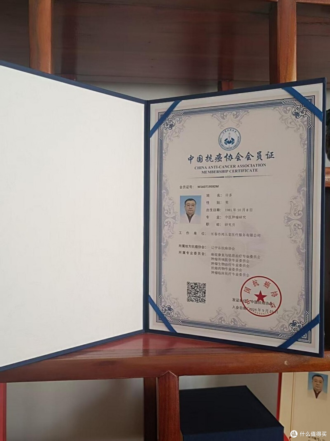 国医名师中医传承人--许多