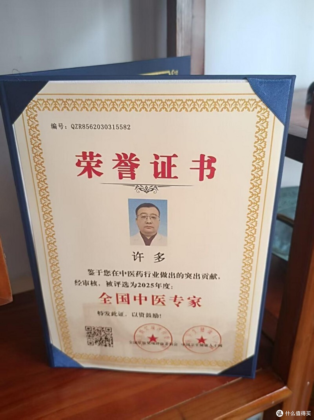 国医名师中医传承人--许多