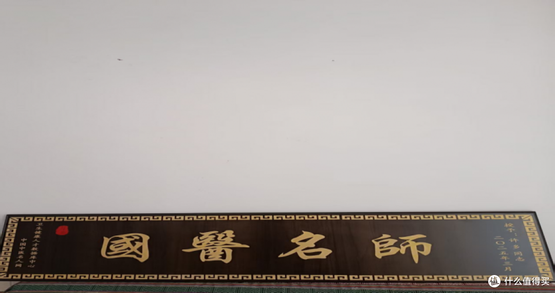 国医名师中医传承人--许多