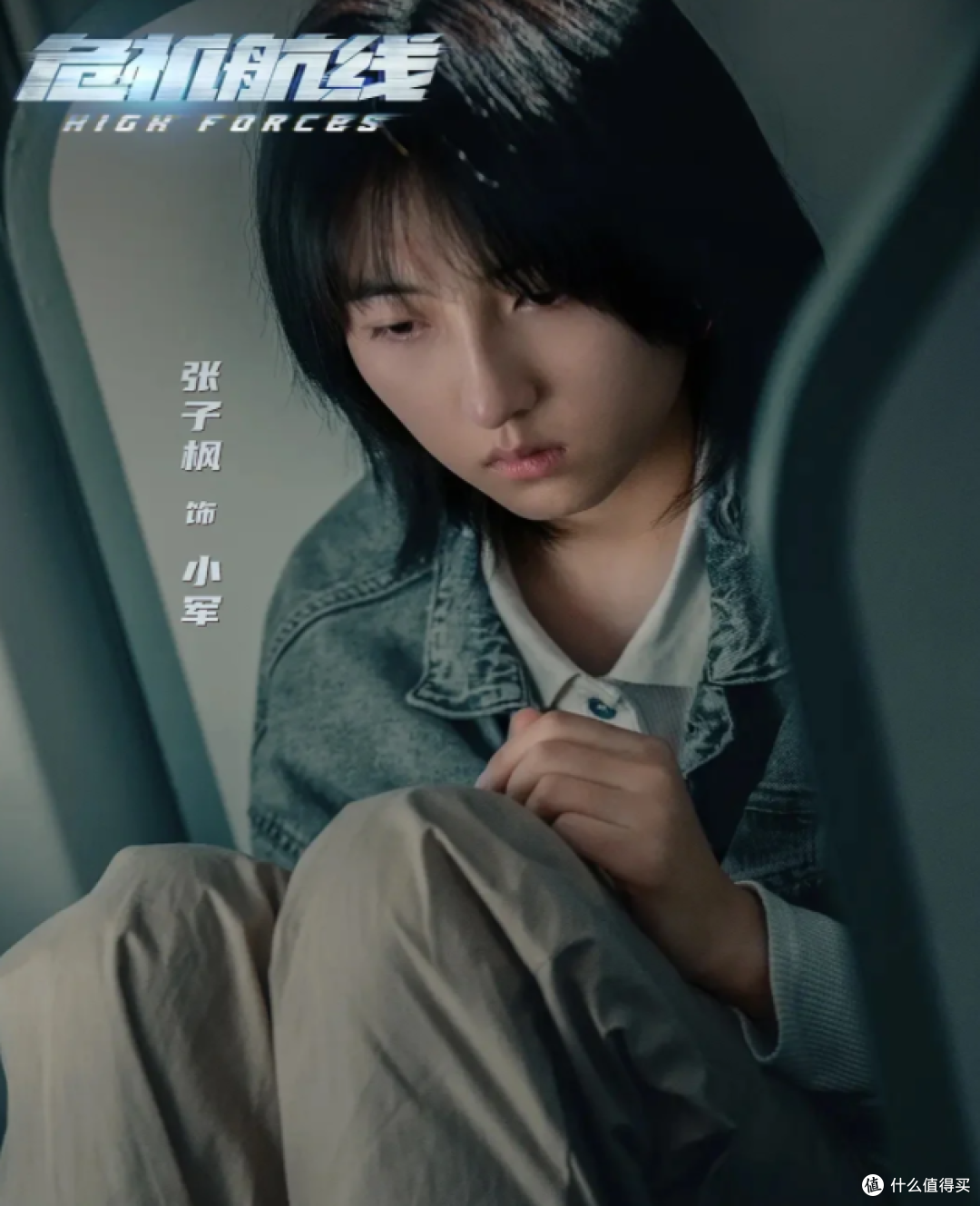 《危机航线》，以为会烂，实则超出预期！