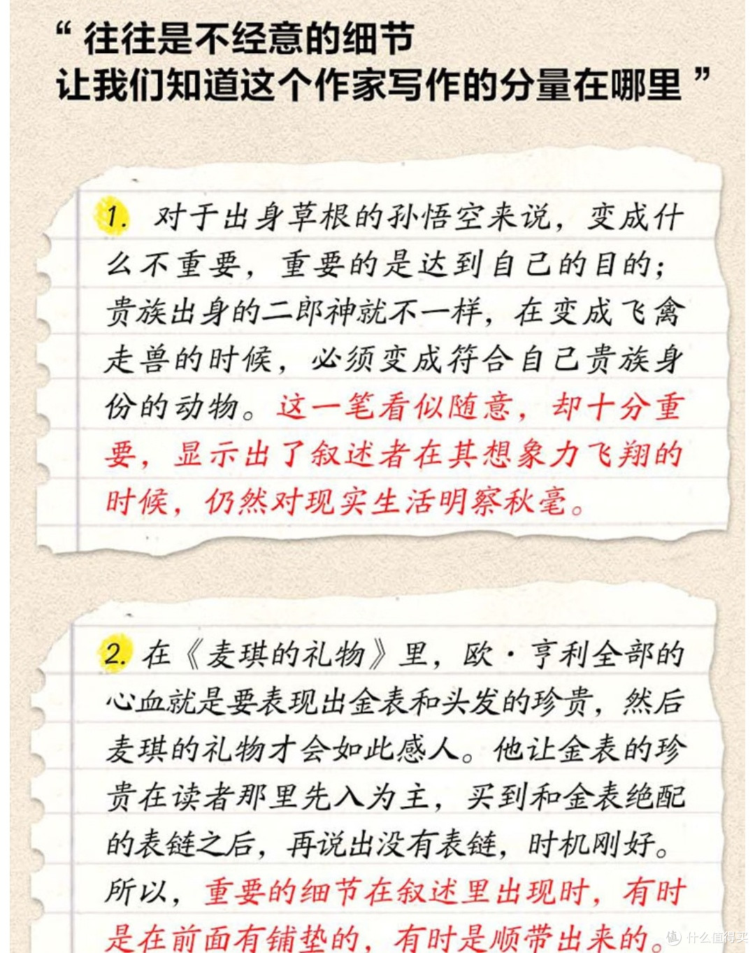 《余华文学课》，在阅读经典中寻找生命的共鸣！ 