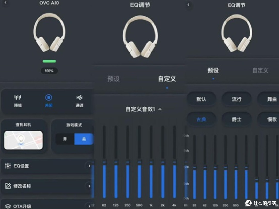 上班族必备!OVC A10 降噪长续航,通勤无忧