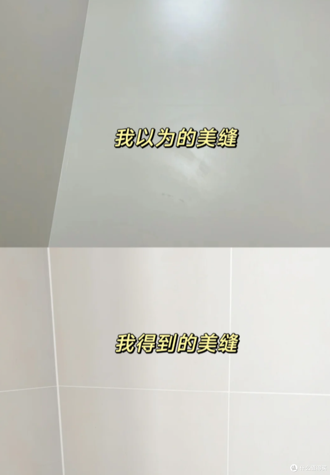 瓷砖店里看到的和实际铺的效果,为何不一样?