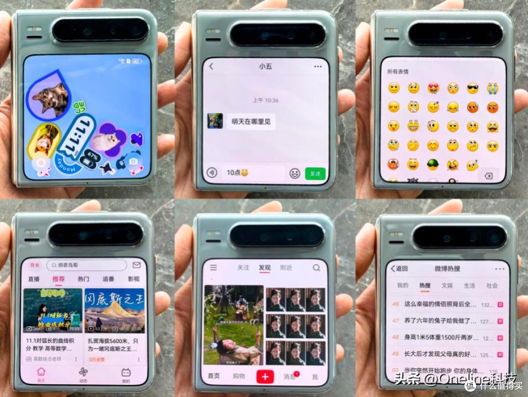 从高效到花式互动,一部手机如何重构社交体验?