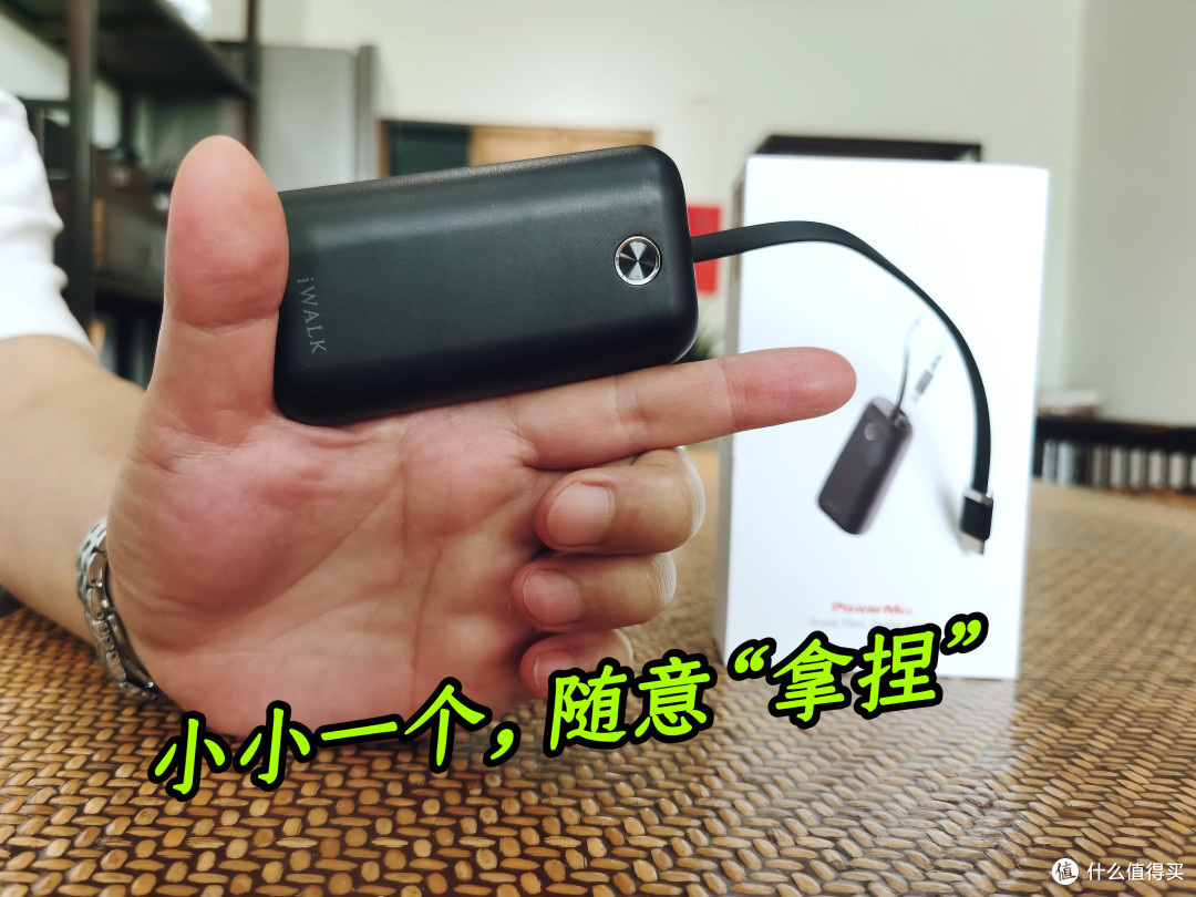 轻薄便携iWALK小冰棍迷你充电宝支持双向快充