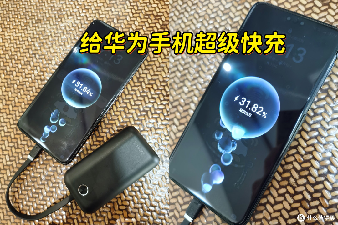 轻薄便携iWALK小冰棍迷你充电宝支持双向快充