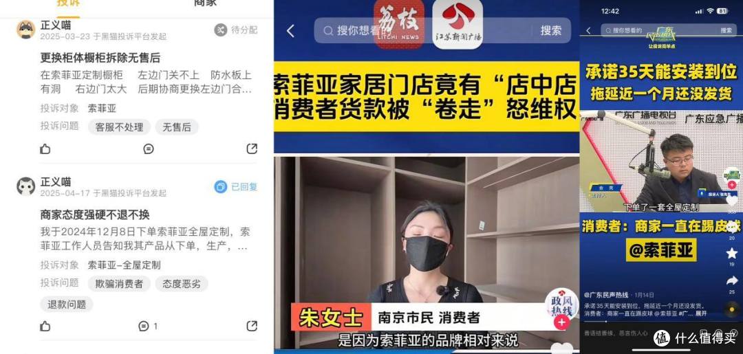 口碑崩盘,增长乏力,索菲亚陷入“中年危机”