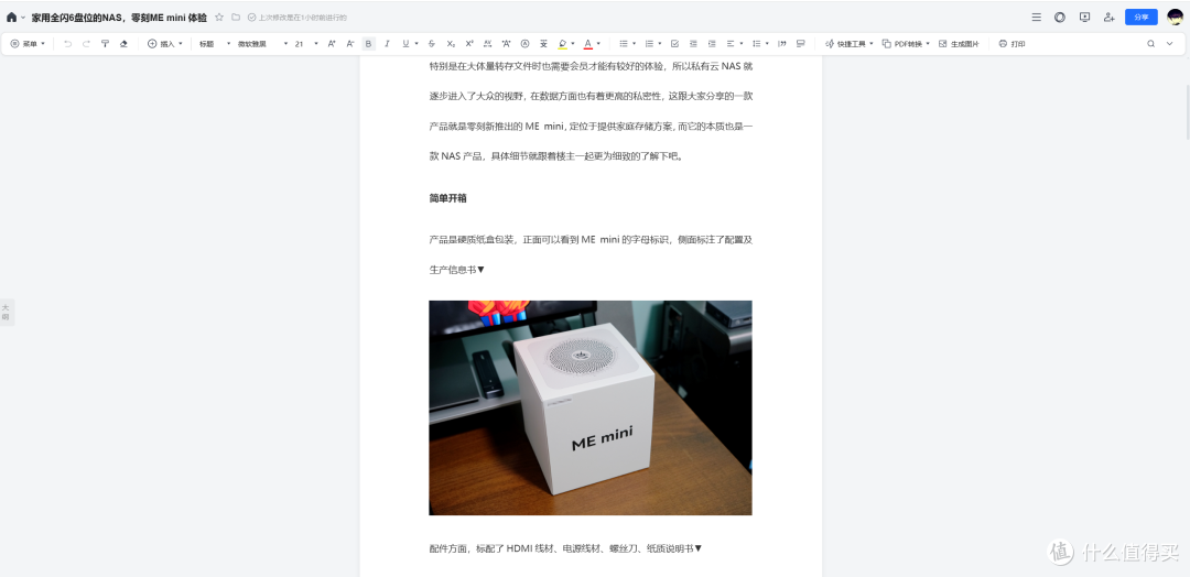 家用全闪6盘位的NAS,零刻ME mini 体验