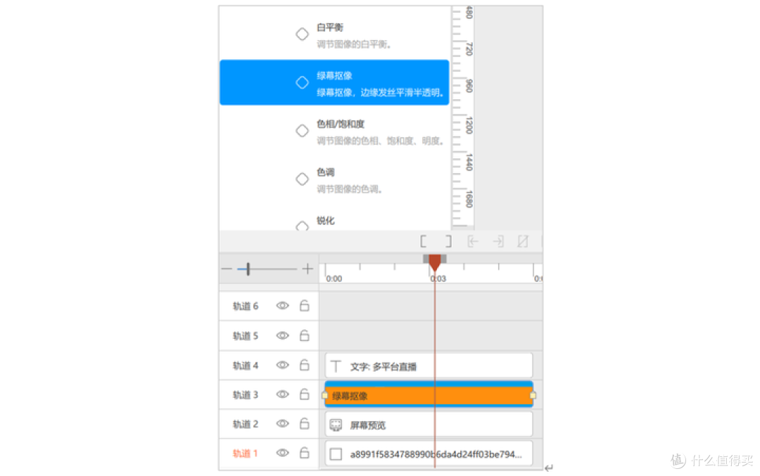 添加绿幕抠像特效