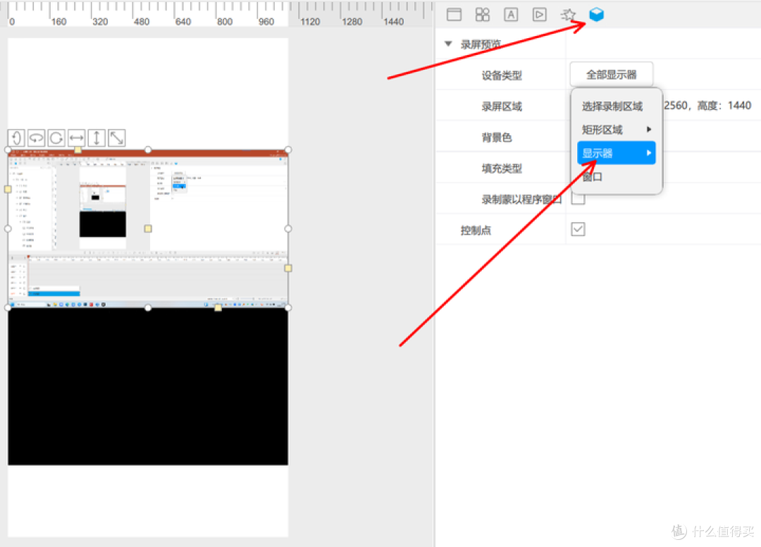 设置屏幕预览的显示器