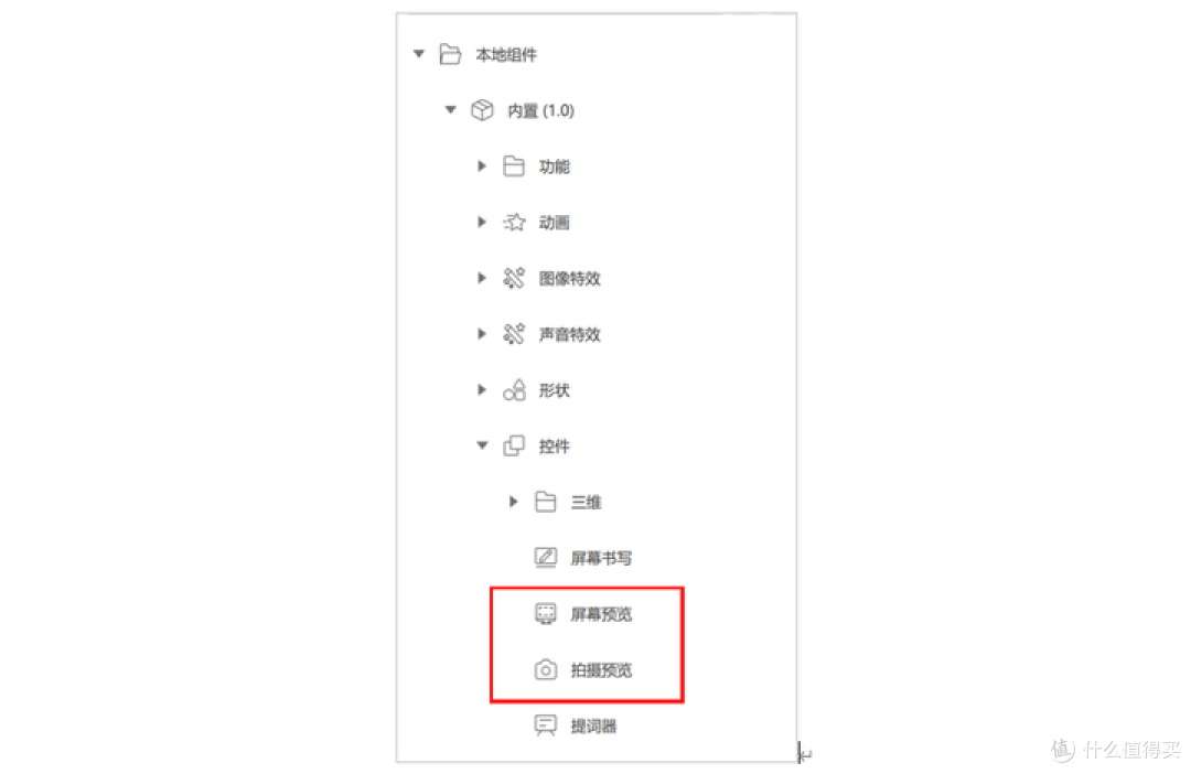添加屏幕预览和拍摄预览