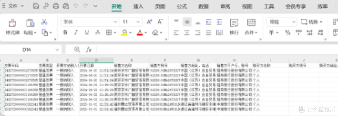 别再手动转换了!1个软件批量读取1000+XML发票