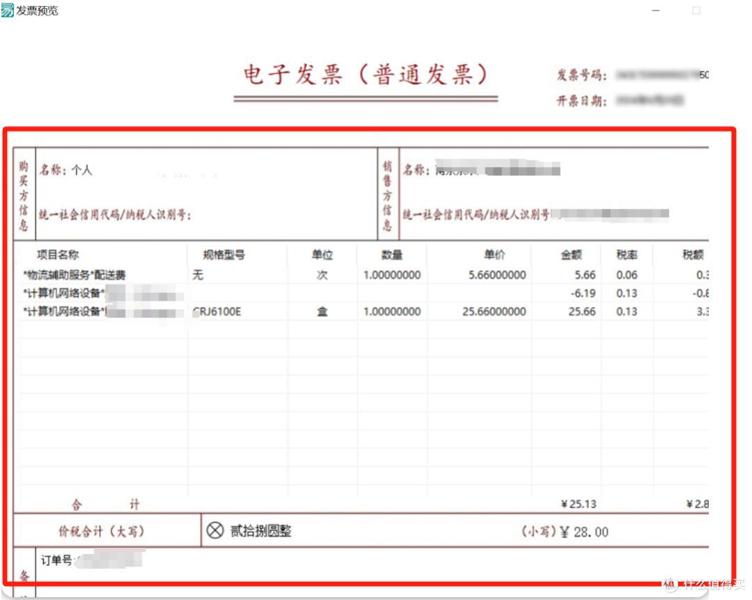 别再手动转换了!1个软件批量读取1000+XML发票
