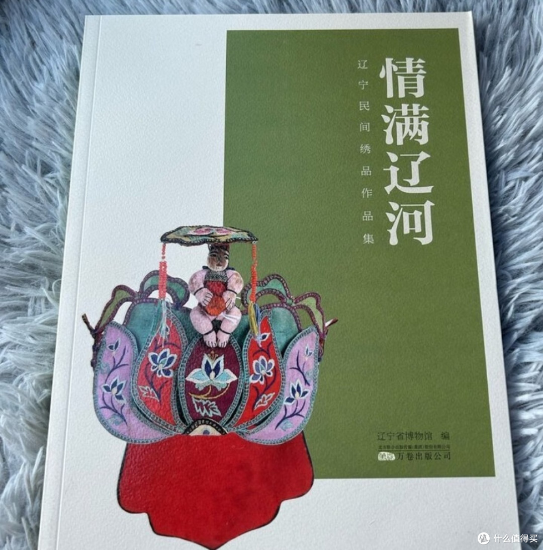 情满辽河——辽宁民间绣品展