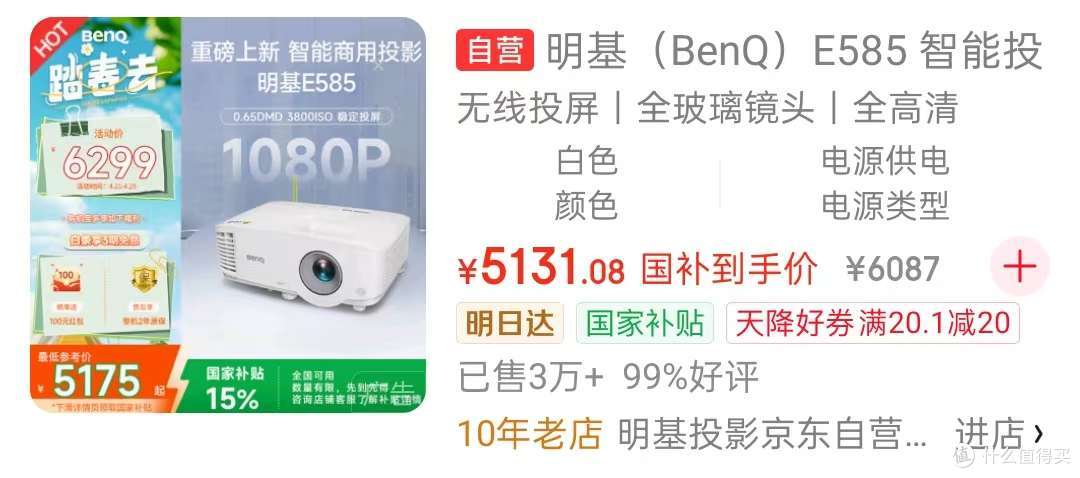 会议室买投影仪还是买电视?商用投影仪和家用投影仪的区别大了