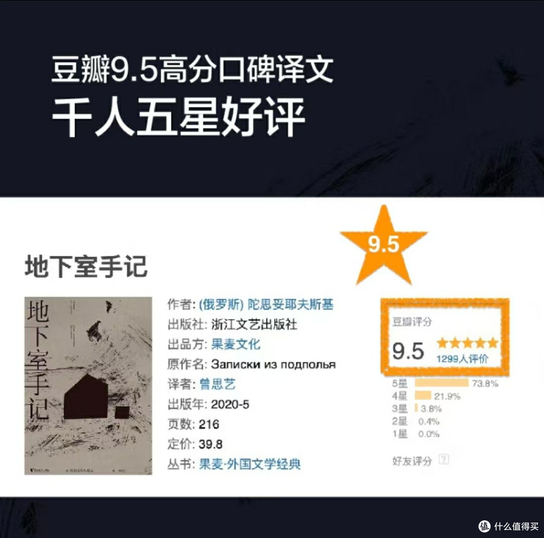 《地下室手记》:黑暗与光明的交织,灵魂深处的对话