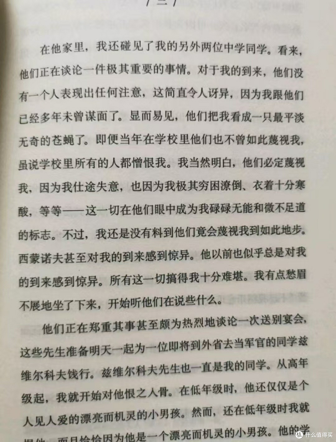 《地下室手记》:黑暗与光明的交织,灵魂深处的对话
