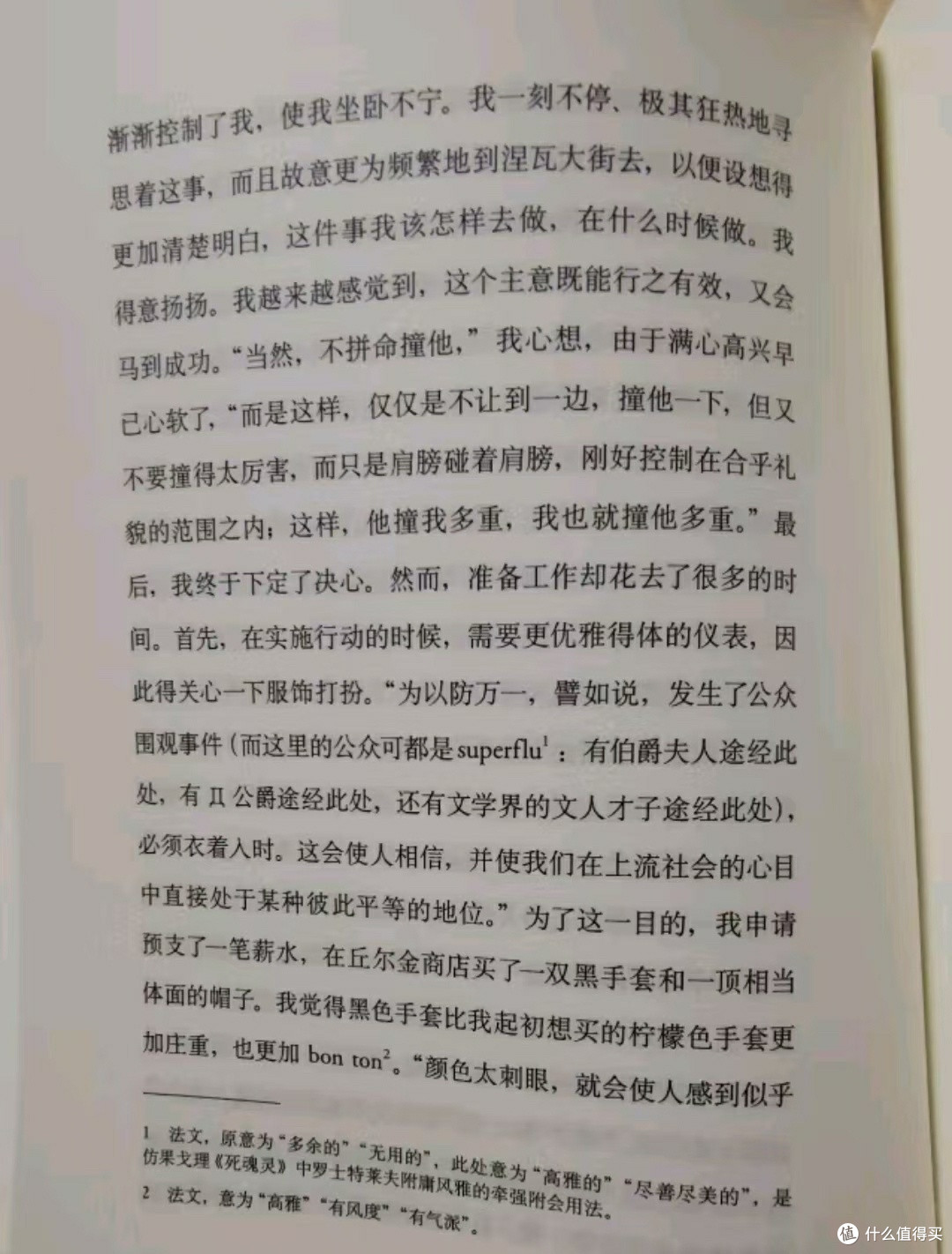 《地下室手记》:黑暗与光明的交织,灵魂深处的对话