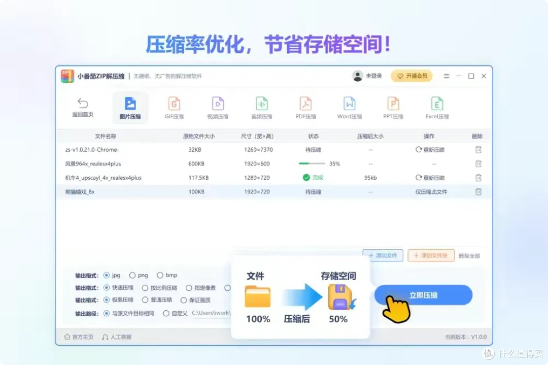 简篇-解压软件 10款高效解压神器大盘点:总有一款适合你