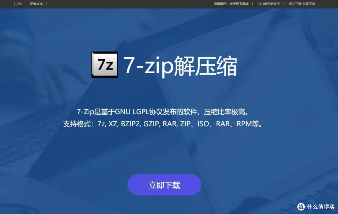 简篇-解压软件 10款高效解压神器大盘点:总有一款适合你