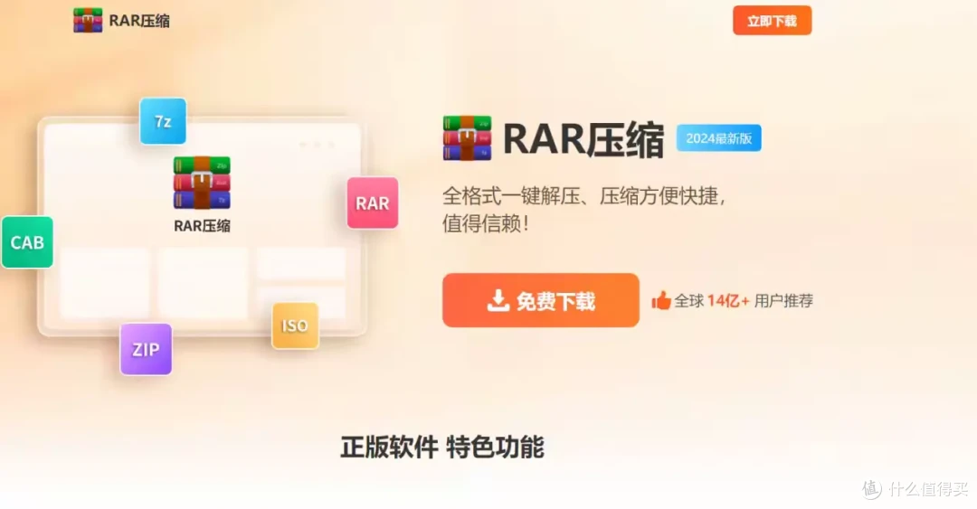 简篇-解压软件 10款高效解压神器大盘点:总有一款适合你