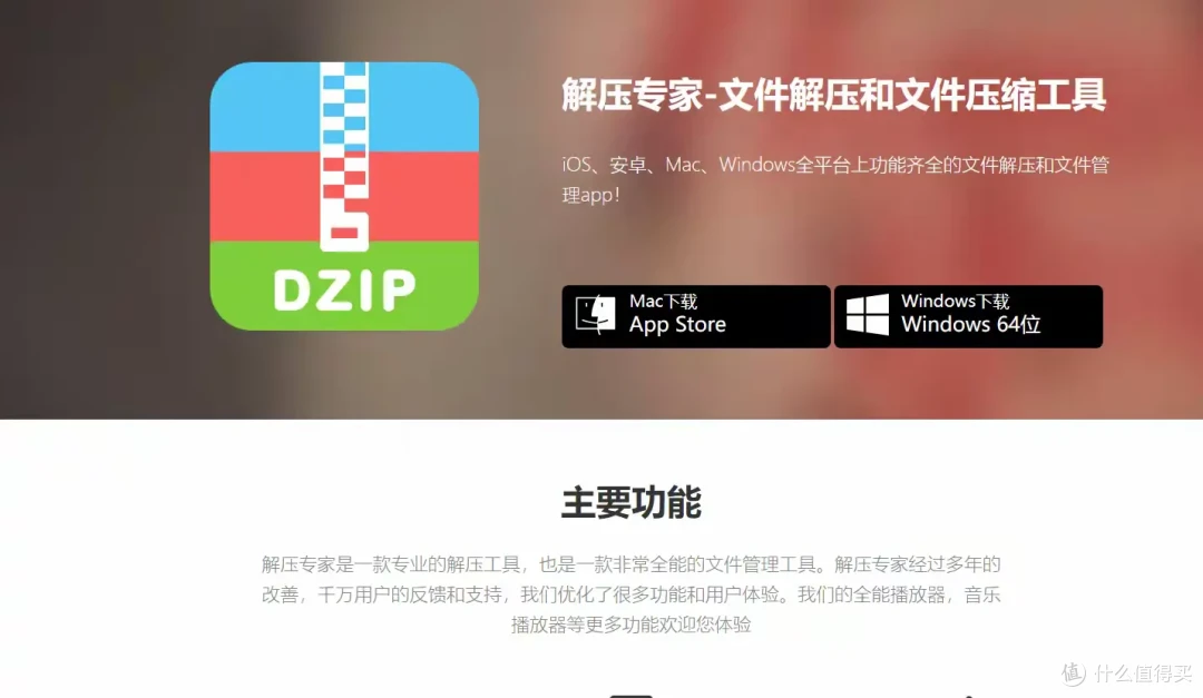简篇-解压软件 10款高效解压神器大盘点:总有一款适合你