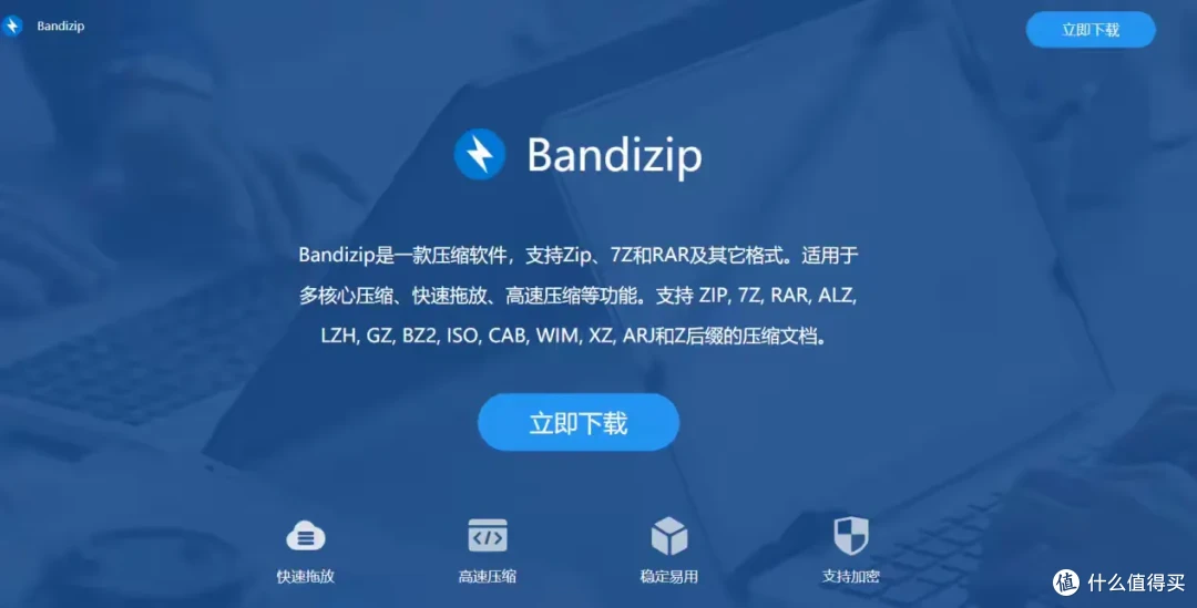 简篇-解压软件 10款高效解压神器大盘点:总有一款适合你