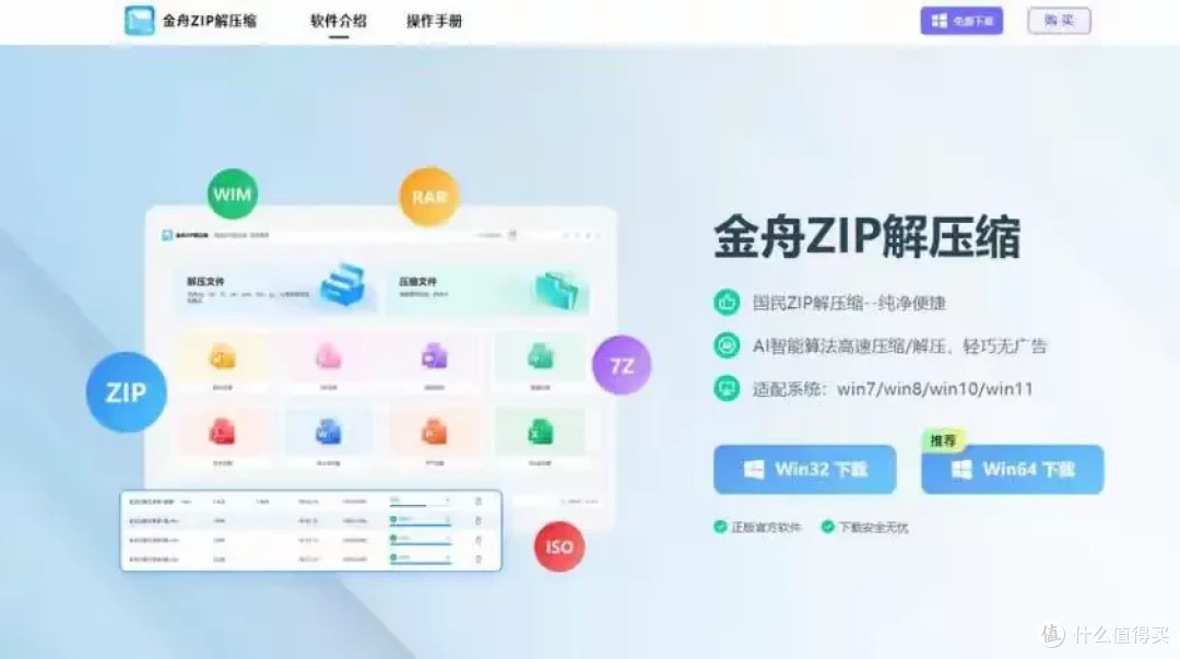 简篇-解压软件 10款高效解压神器大盘点:总有一款适合你