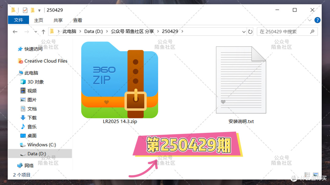 怎么一键升级LR2025后期调色软件到最新版本LRC14.3新增功能分享